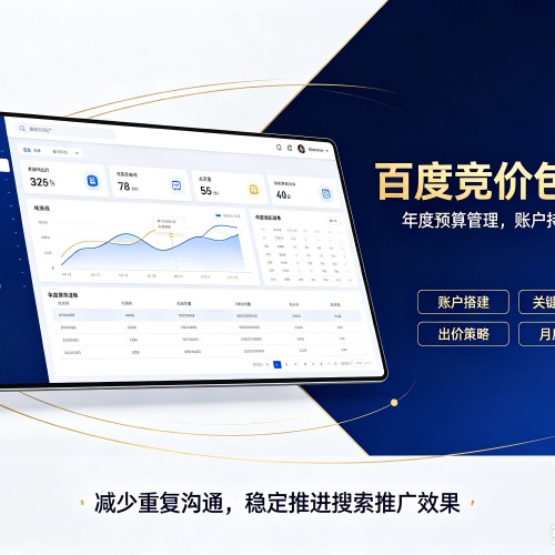 桐城百度竞价包年